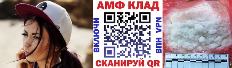 АМФ 97%  Первомайск 