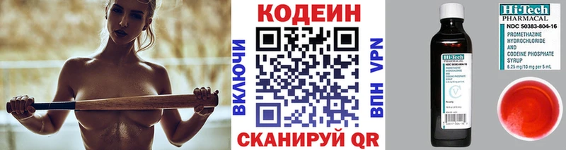 Кодеиновый сироп Lean Purple Drank что такое даркнет какой сайт Первомайск
