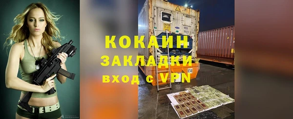кокаин премиум Новозыбков
