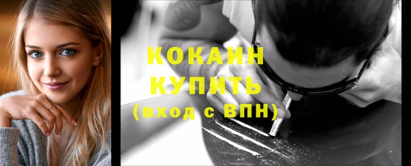 кокаин премиум Новозыбков