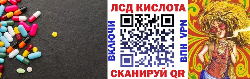 ЛСД экстази кислота Первомайск